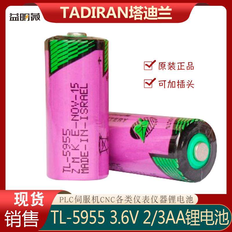 TADIRAN塔迪兰TL-5955 3.6V 2/3AA工控PLC伺服机电池通用TL-4955