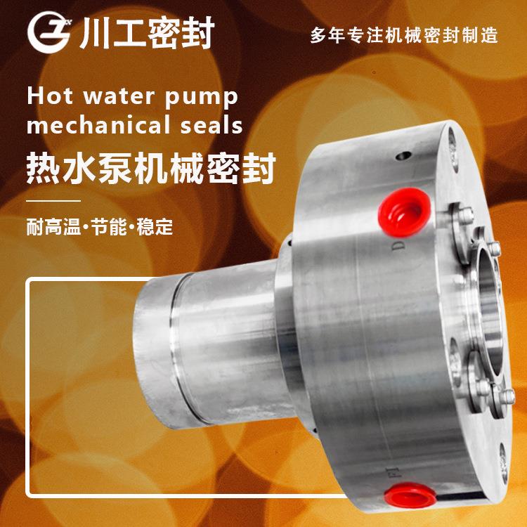 機械密封 250YAR-82A200YAR-84A 轴用旋转高温密封 M74N-135W-W