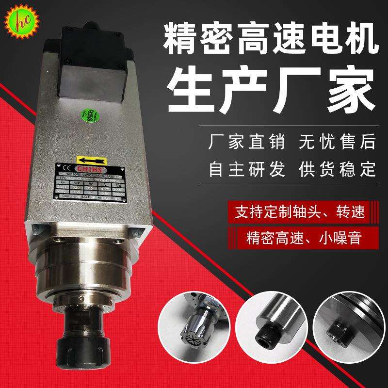 CHIHS木材封边机高速电机主轴 木工高速雕刻机电主轴东莞电机厂家