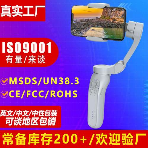 L7Cpro三轴手机云台稳定器智能防抖手持拍摄跟随支架云台跟拍神器