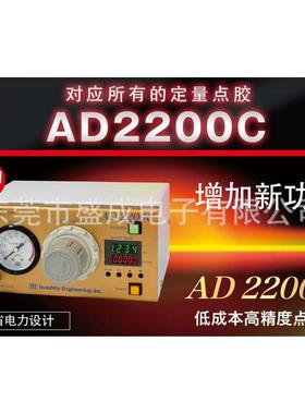 供应岩下点胶机AD2200C，IEI原装进口点胶机AD2200C