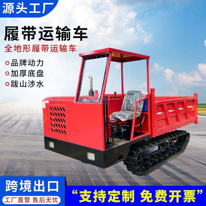爬山虎搬运车 1-20吨山地拉货小型果园农用液压自卸车 履带运输车
