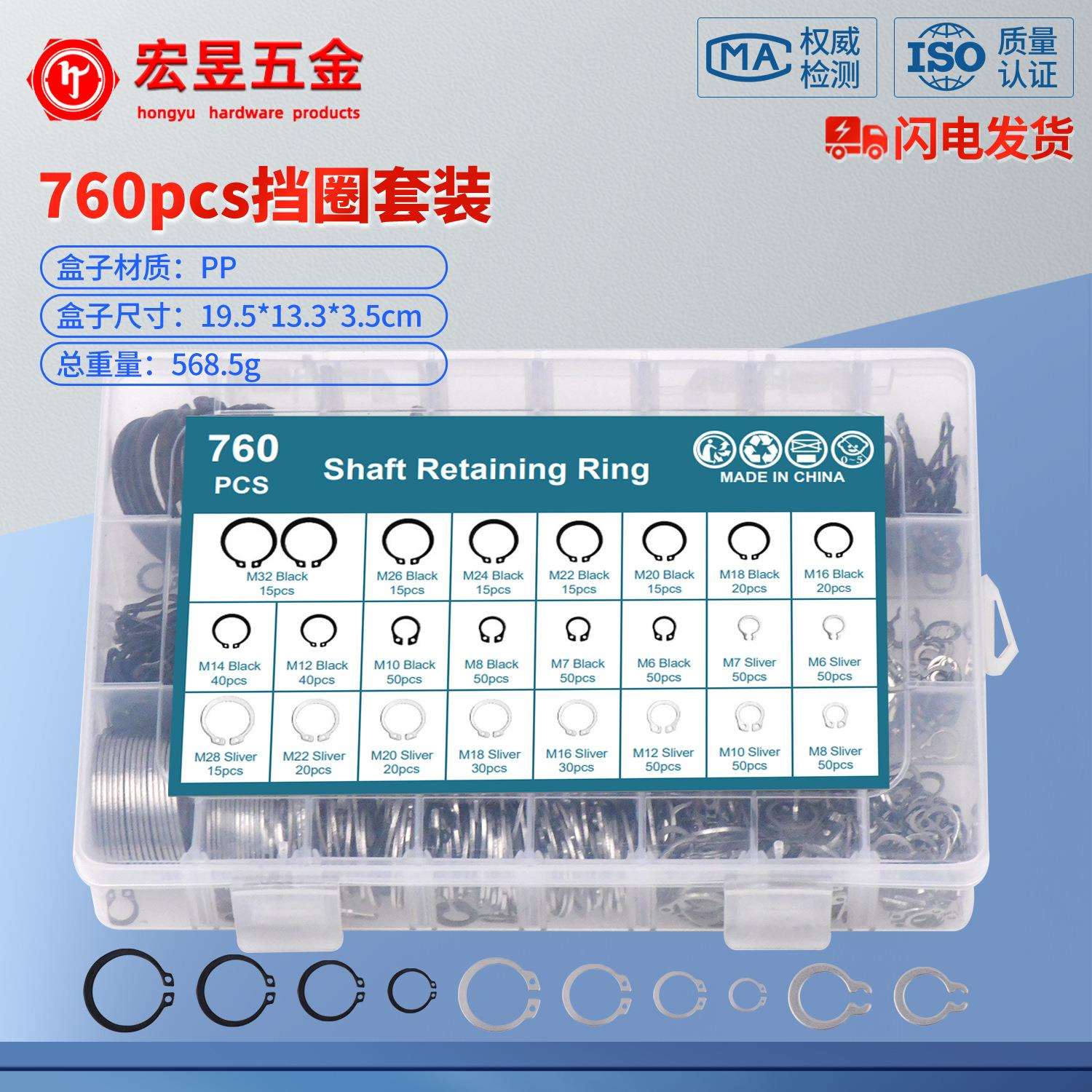跨境 760pcs 轴用挡圈盒装M8-M32 外卡 C形卡簧轴挡套装