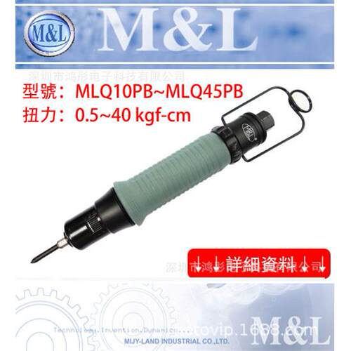 按板式风批 全自动气批 臺灣M&L機械工業有限公司MLQ45LB