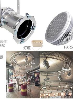 酒店外贸工程舞台灯车展鳍片par56调光射灯面光摇头筒替换光源