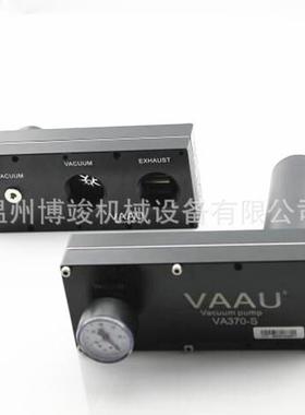 VAAU威奥VA370-S气动式真空泵负压真空发生器