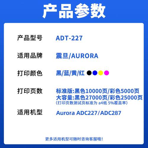 适用震旦ADC227粉盒AURORA ADC287复印机粉筒ADC227 ADT-227墨盒