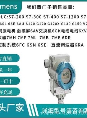 压力变送器7MF0340-1DM01-5CF2-Z A90+B16+D42+E24+K83+Y01+Y21