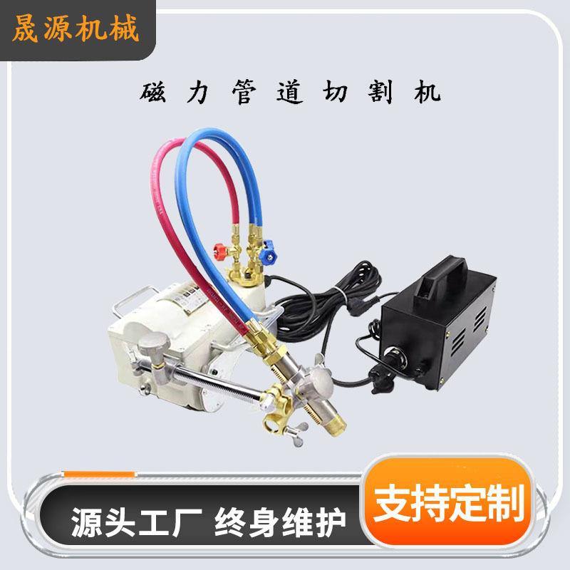 CG2-11磁力管道切割机半自动非华威火焰气切割机管道气割机坡口