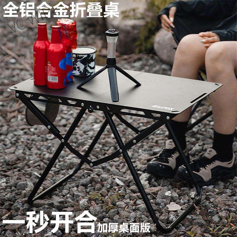 高端户外折叠桌便捷式铝合金露营折叠小桌子黑化简易轻量化战lyd