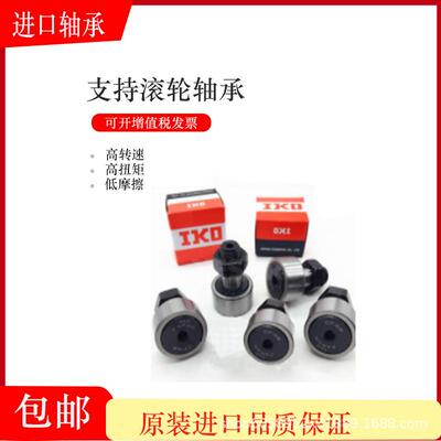 不带内圈IKO滚针轴承 TAF304030 30*40*30离合器