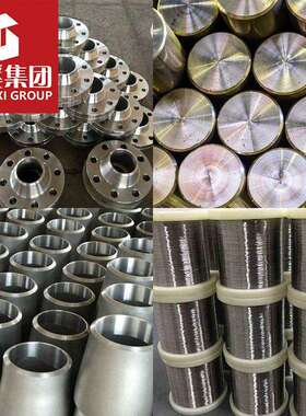 现货供应GH903高温镍基合金板 棒管焊条锻件法兰等可切割零售