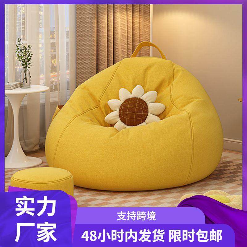 懒人沙发豆袋家用卧室可躺可睡创意小坐墩单人阳台休闲椅子榻榻米,电子元器件市场,其它元器件,淘宝优惠券,粉丝福利购,淘宝优惠卷