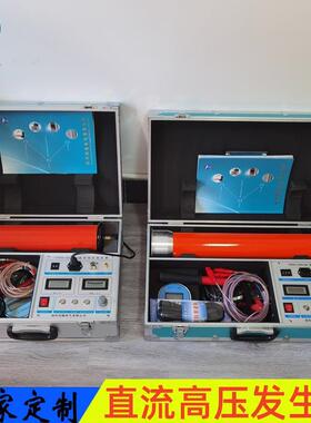 优惠供应直流高压发生器 直流发生器 60KV/2mA/3mA/5mA