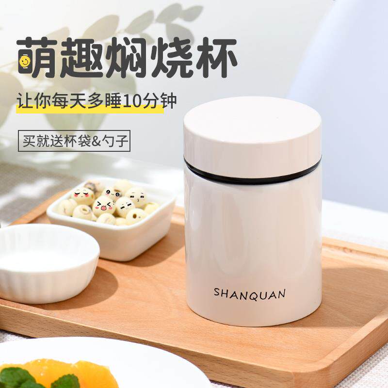 山泉宽口迷你焖烧杯保温罐闷烧汤杯便携小巧300ml不锈钢宝宝饭盒