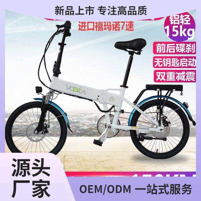 折叠电动自行车助力小型代步车男女士新国标超轻便携电单车电鲲铭