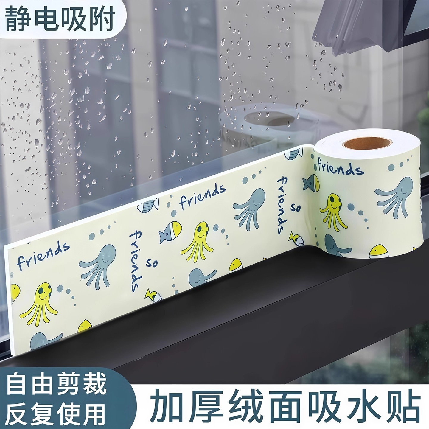 冬季窗户吸水贴神器玻璃防水贴冬天防淌水冷凝水窗台海绵条挡水条