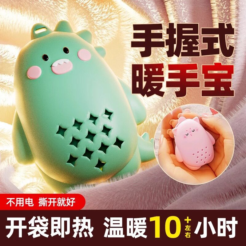暖手蛋自发热暖蛋器学生手握式暖宝宝随身迷你神器便携硅胶暖手宝