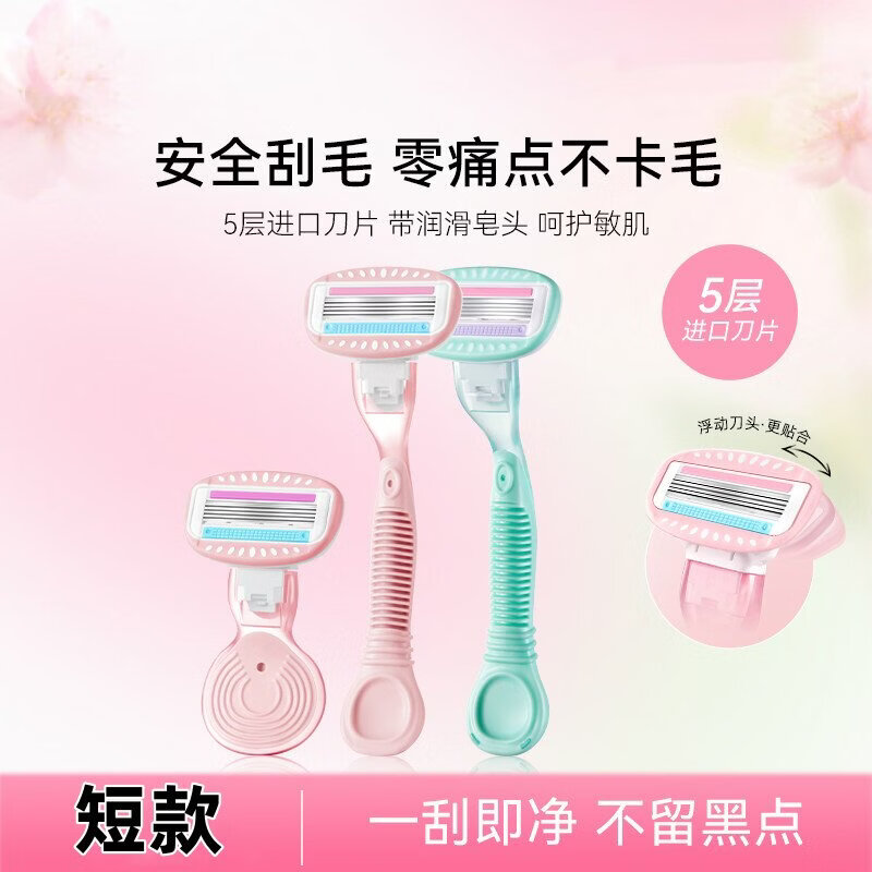 刮毛刀女生专用腋下脱毛器女士私密私处无痛剃毛去腿毛护理工具