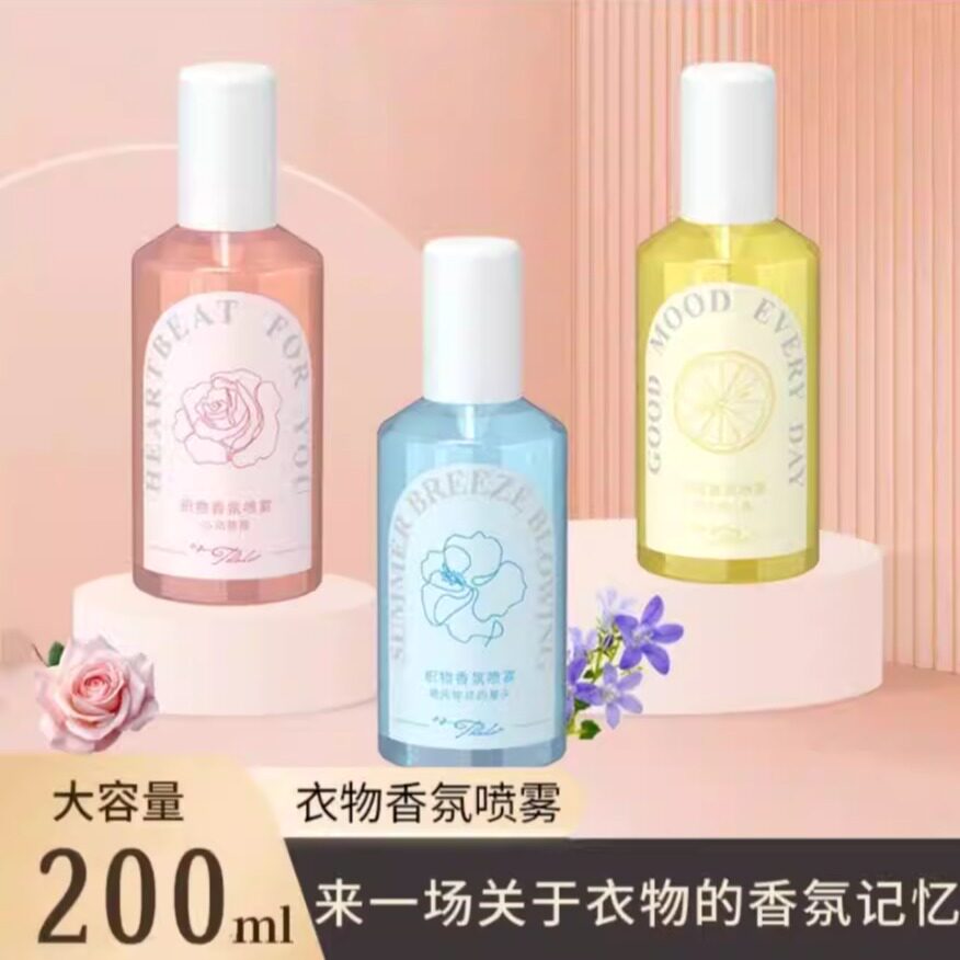 衣物织物香氛喷雾剂除异味杀菌