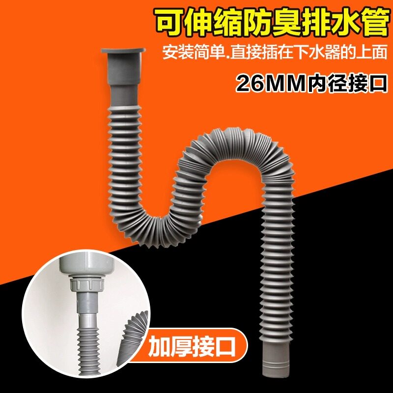 洗手盆下水管排水管伸缩塑料软管