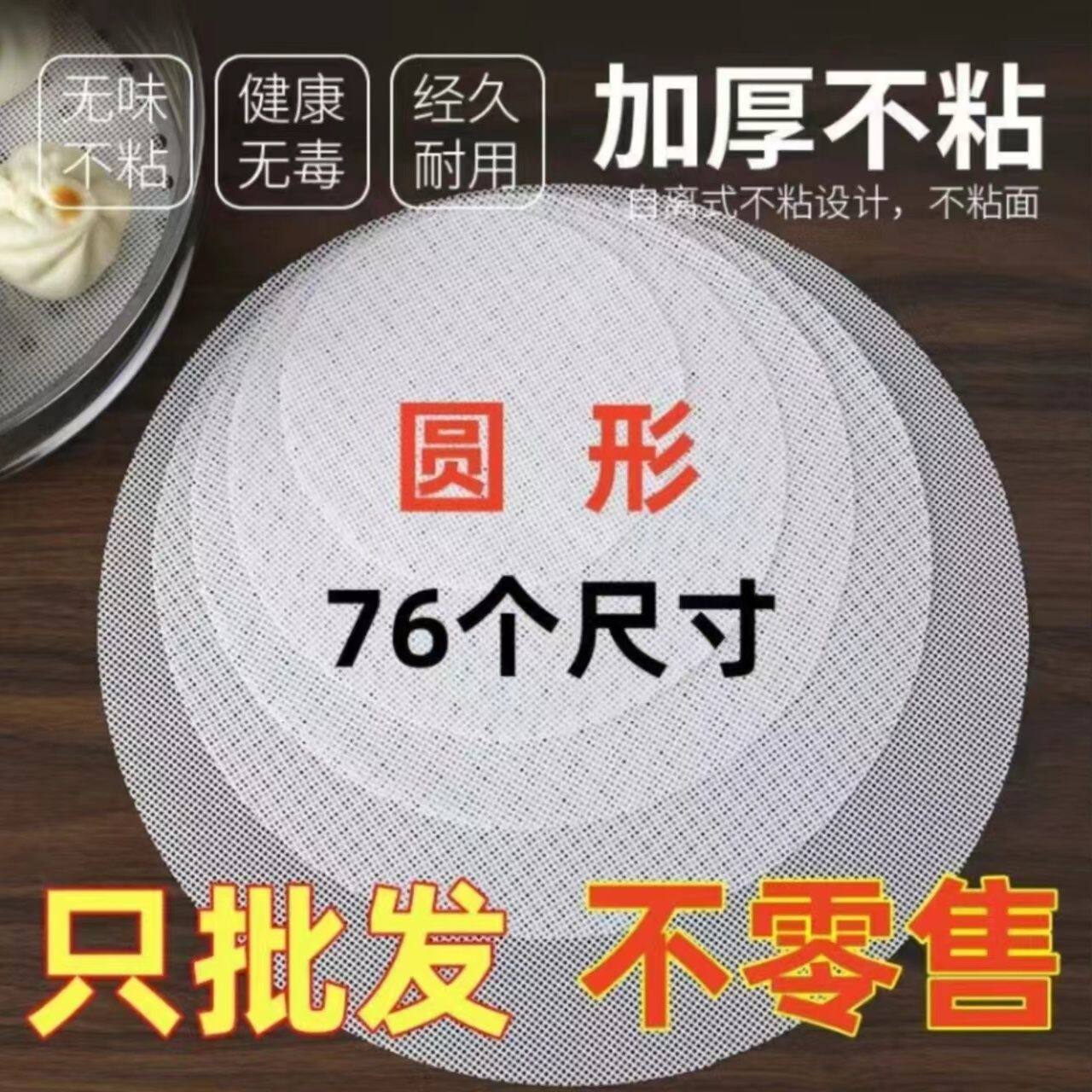 硅胶蒸笼布蒸笼垫不粘家用蒸锅布包子垫布垫子蒸馍蒸笼垫布