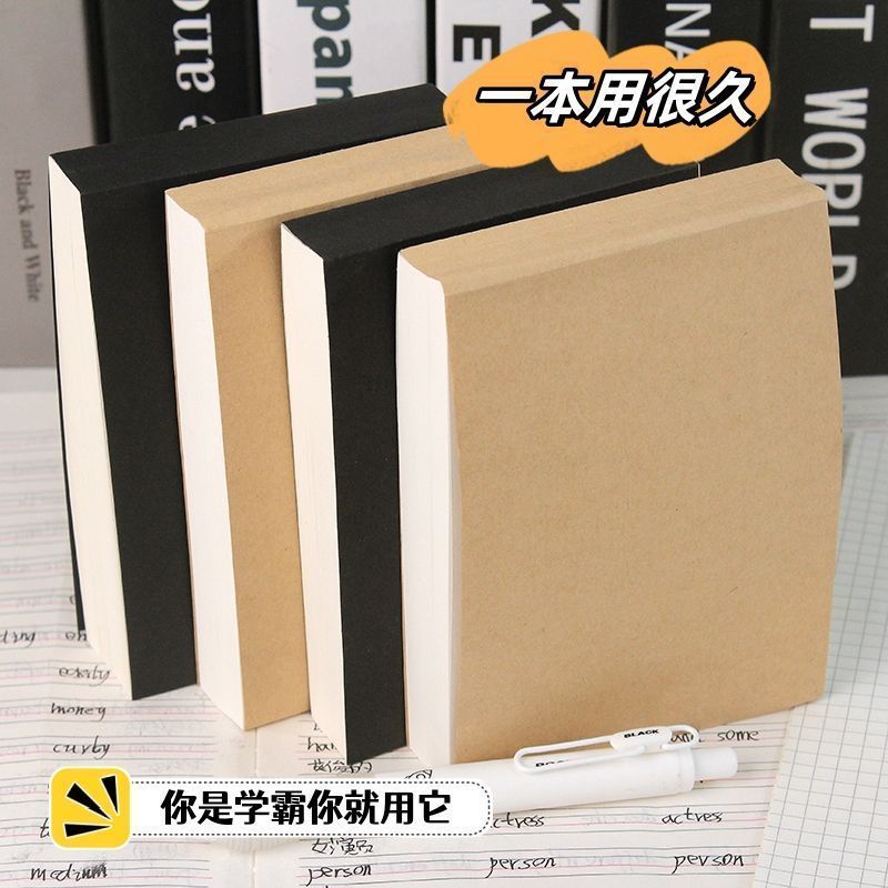 加厚草稿本可撕式奶砖超厚草稿纸学生刷题简约a6便携高中生空白纸