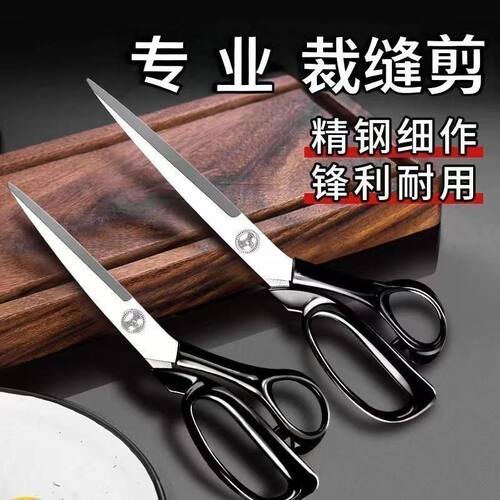 轻松裁剪工艺裁缝专用剪刀裁剪大剪刀缝纫剪服装剪裁布家用剪