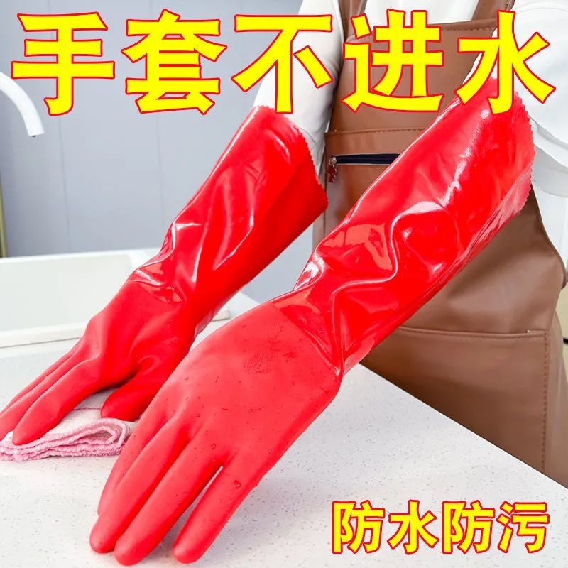 加长加绒一体绒暖手套家务洗衣洗碗防水清洁耐磨加棉洗车防滑
