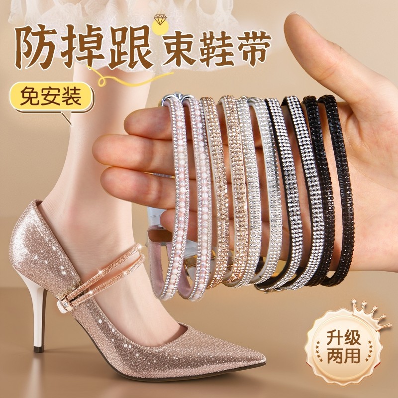 高跟鞋防掉跟神器免安装束鞋带女士单鞋凉鞋弹力固定绑带防鞋掉跟,服饰配件/皮带/帽子/围巾,鞋带,淘宝优惠券,粉丝福利购,淘宝优惠卷