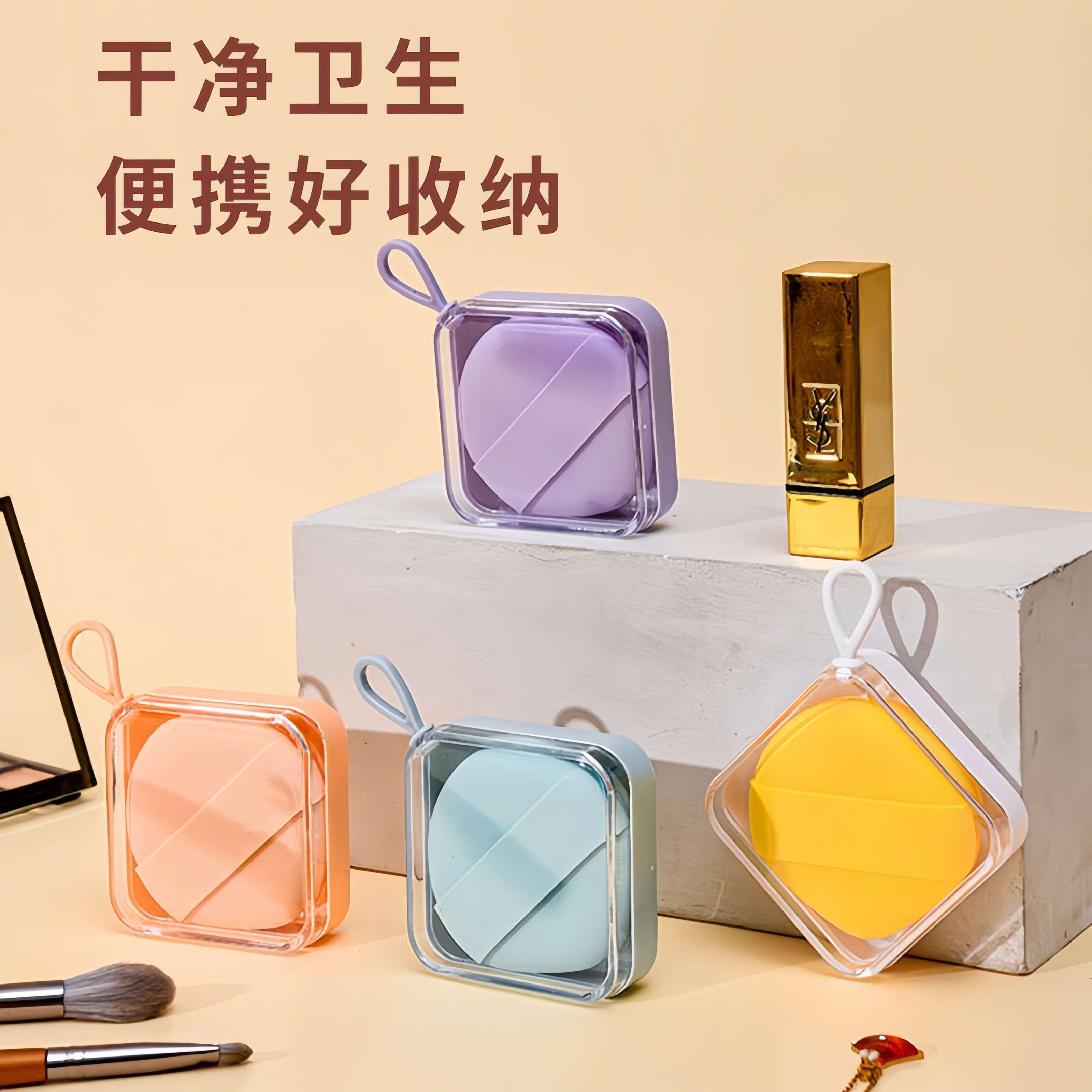 便携小巧粉扑收纳盒气垫散粉扑分装盒空盒子透明防水防霉防尘神器