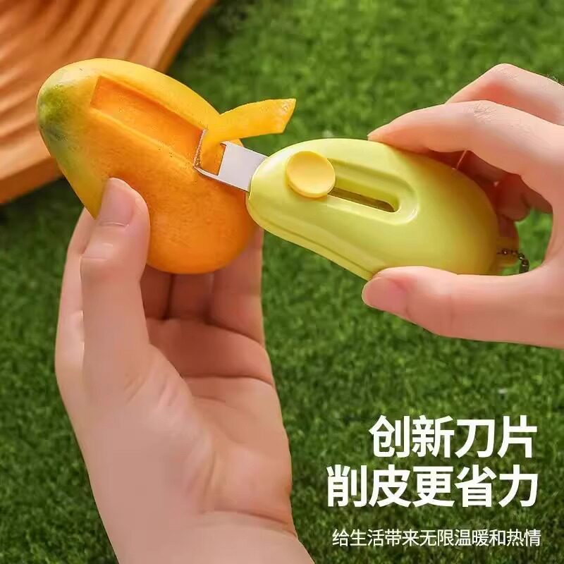 新款芒果多功能削皮器迷你便携削皮刀卡通不锈钢去皮器水果削皮器