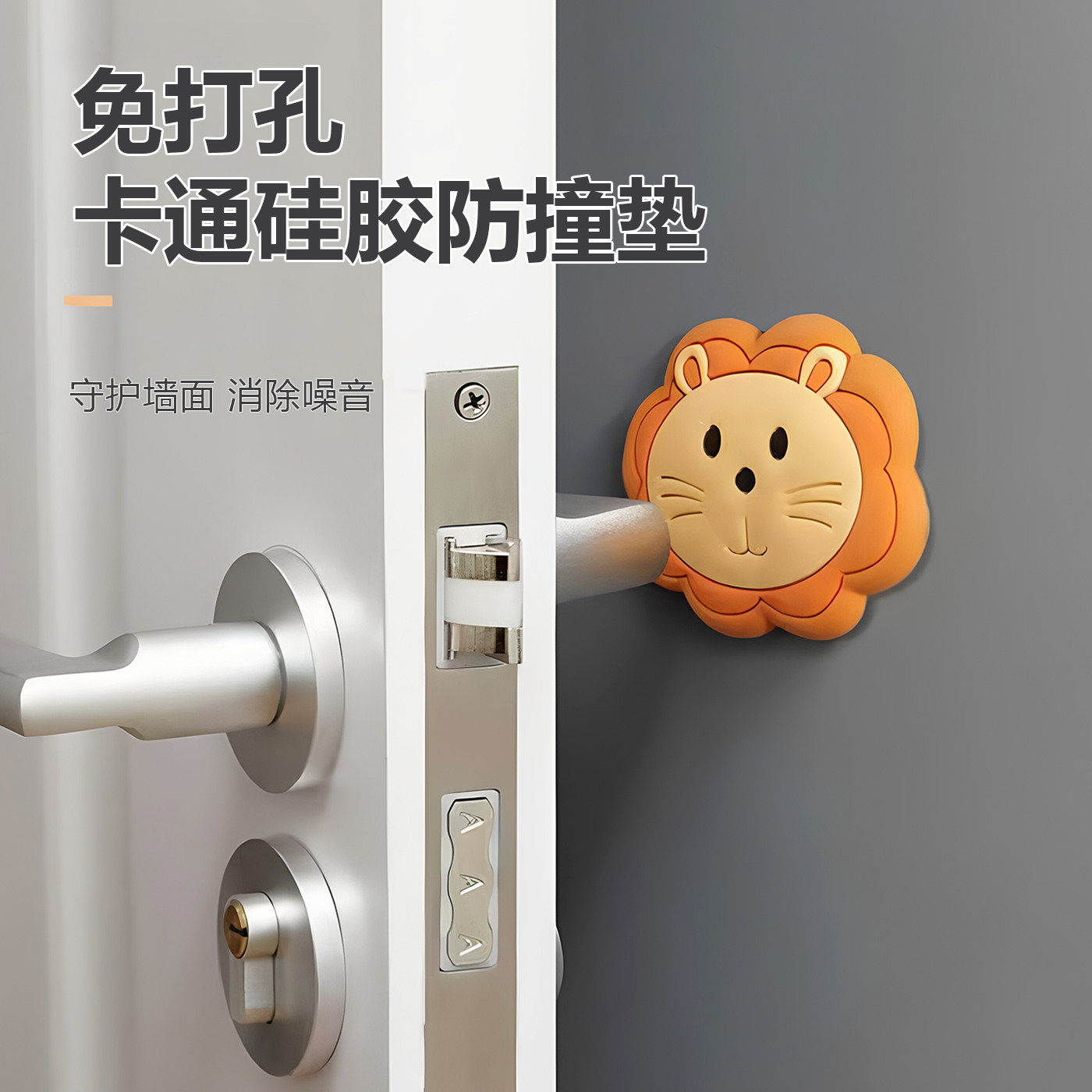门把手防撞垫保护套加厚卡通墙贴门后缓冲垫冰箱门防撞硅胶贴柜门