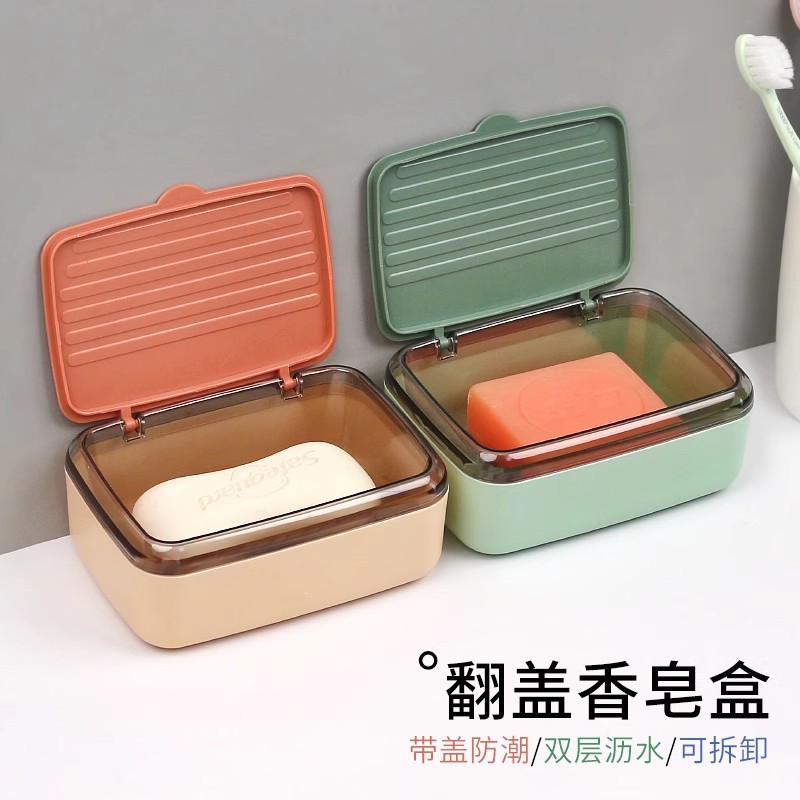 带盖肥皂盒住校宿舍密封盒子家用沥水学生旅行大号式皂架塑料香皂