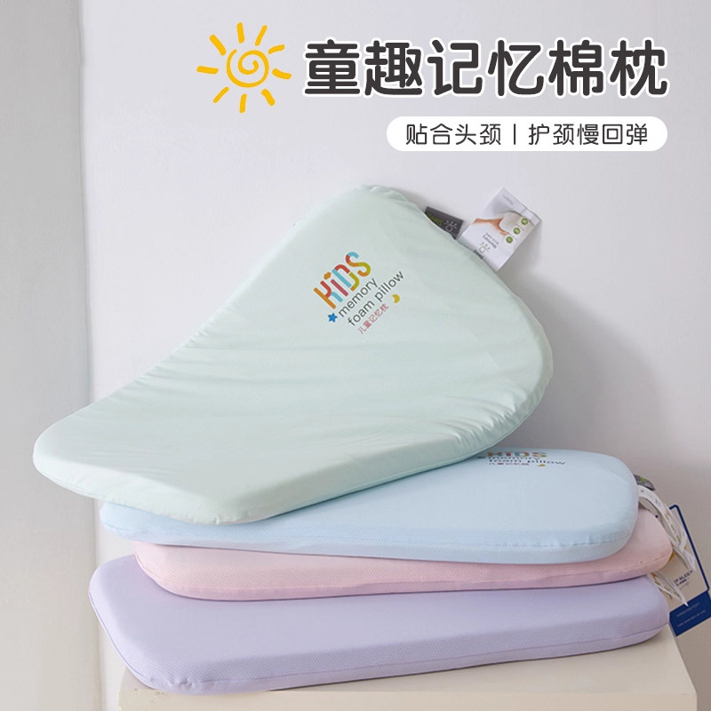 儿童枕头记忆棉枕芯婴儿6小学生3岁以上幼儿园宝宝四季通用护颈椎