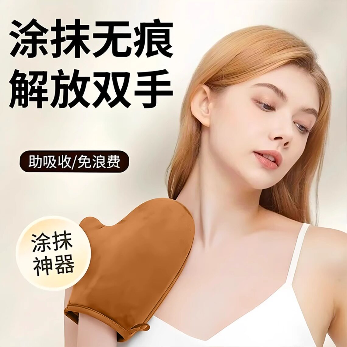 涂抹身体乳手套美黑油懒人快速涂抹神器擦防晒霜精油按摩植绒工具
