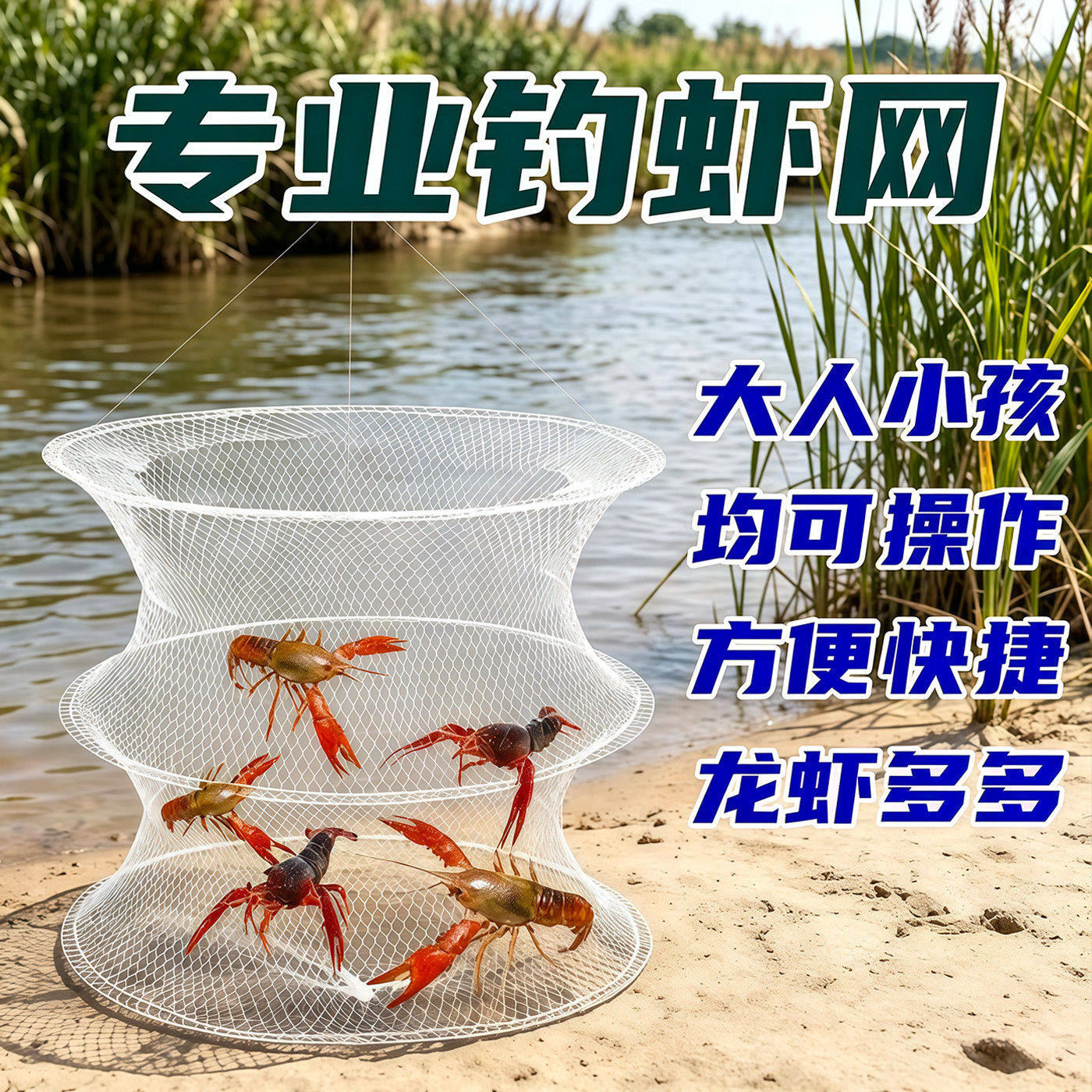 钓小龙虾河虾神器户外抓鱼网兜