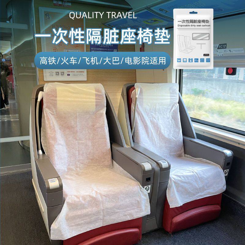 高铁一次性座椅套旅行飞机动车卧铺加厚隔脏坐垫火车电影院座椅垫图片