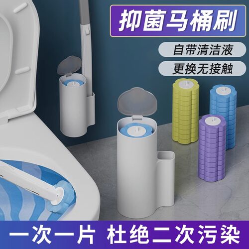 一次性马桶刷无死角厕所洁厕刷子