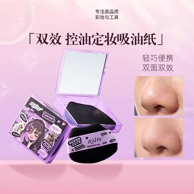 吸油纸面部控油女带粉扑