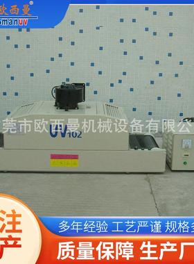 LEDUV压印机LED冷光固化机销售东莞点胶LED固化机厂家直供