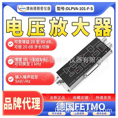 DC-100kHz恒定带宽电压放大器DLPVA-101-F-S超低噪声FEMTO理商