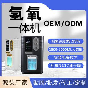 家用氢氧机电解水制氢发生器3000ml大流量氢氧一体机吸氢富氢水机