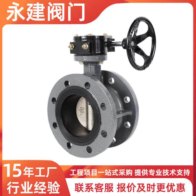 铸钢涡轮法兰蝶阀D341X-16C化工水利系统软密封双向法兰式蝶阀