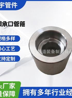 不锈钢单承口管箍SWCL3000GB/T1438330406Cr19Ni10