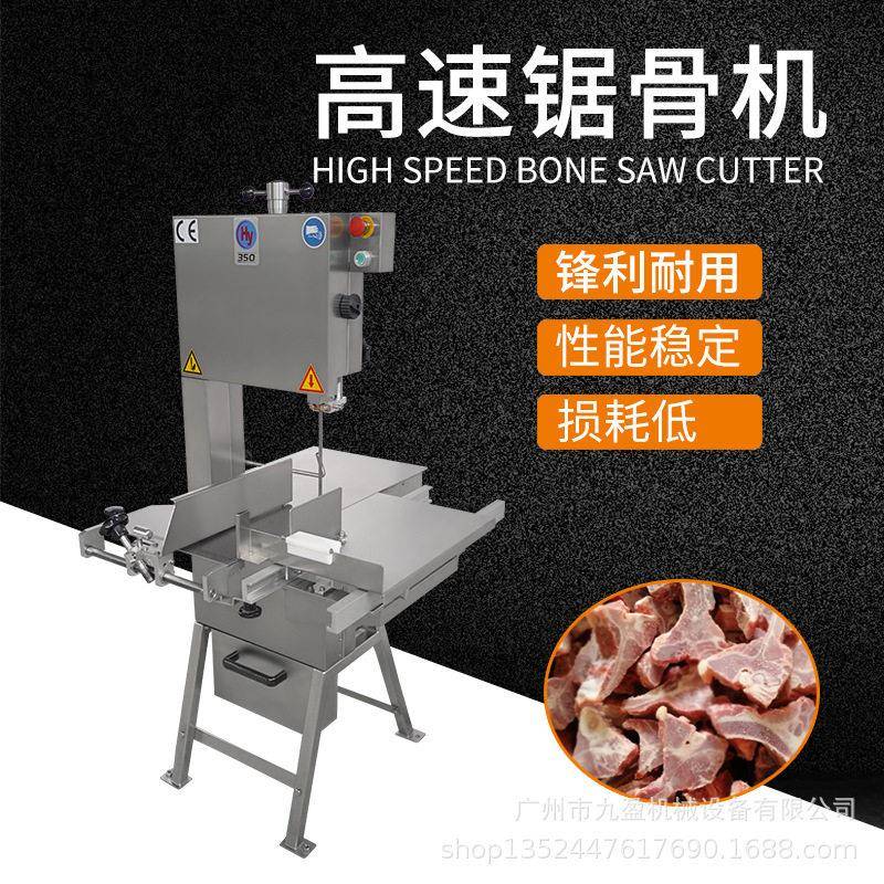 禾砚350型速锯骨机带滑台整只羊分割设备冷冻猪骨牛蹄切块机