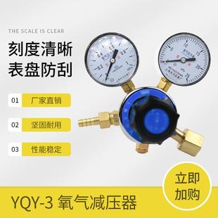 8气体稳压器M16 25mpa氧气减压阀G5 1.5牌 3氧气减压器1 YQY