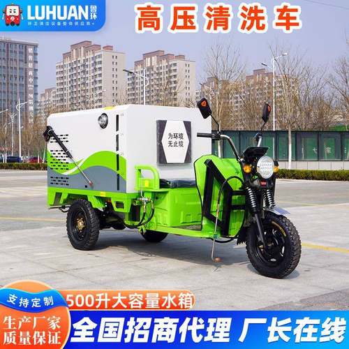 电动高压清洗车环卫保洁移动电动高压清洗车路面冲洗养护洒水车