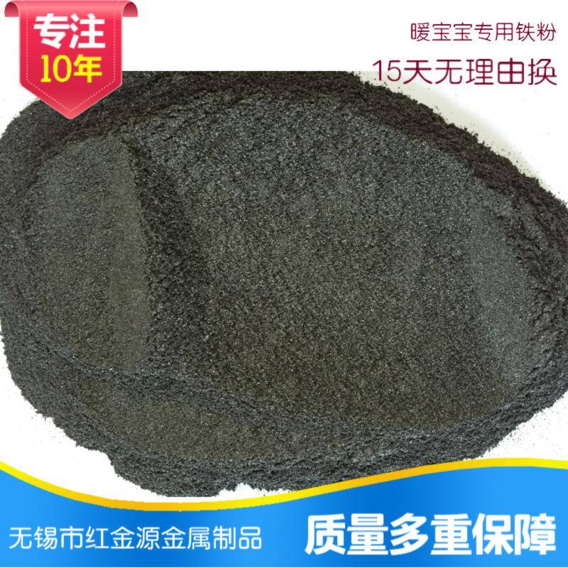 现货暖宝宝铁粉发热眼罩铁粉时间长保质保量可定制