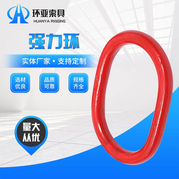 吊索具椭圆形环配件强力环连接环焊接强度承重强力环锻打